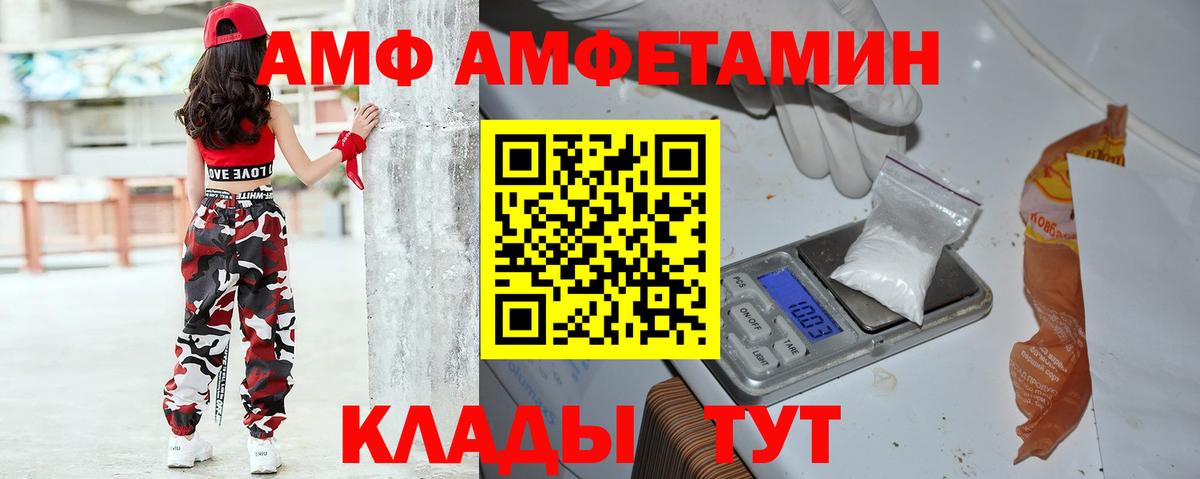 АМФ Розовый Строитель