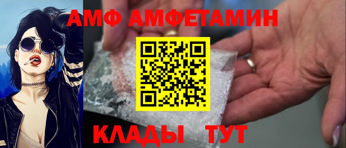 Amphetamine 98%  Вход с VPN  АМФЕТАМИН  Строитель 