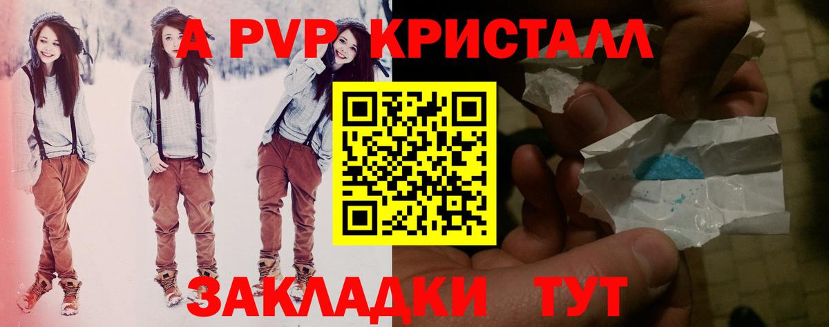 Строитель  Альфа ПВП  A-PVP СК  А ПВП крисы CK  Вход с VPN  Alpha PVP крисы CK 