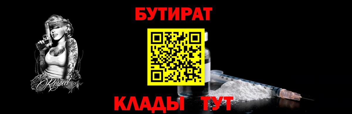 Бутират бутандиол Строитель