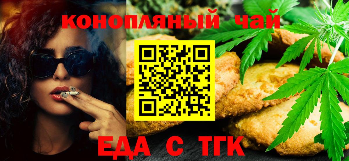 Строитель  Cannafood конопля  Вход с VPN 