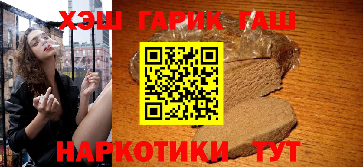 ГАШ убойный  ГАШИШ  что такое   Вход с VPN  Строитель 