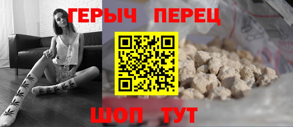 Героин белый  Вход с VPN  Строитель 