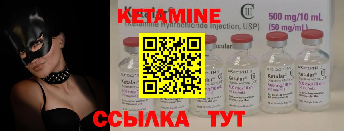 КЕТАМИН VHQ  Вход с VPN  Кетамин VHQ  Строитель 