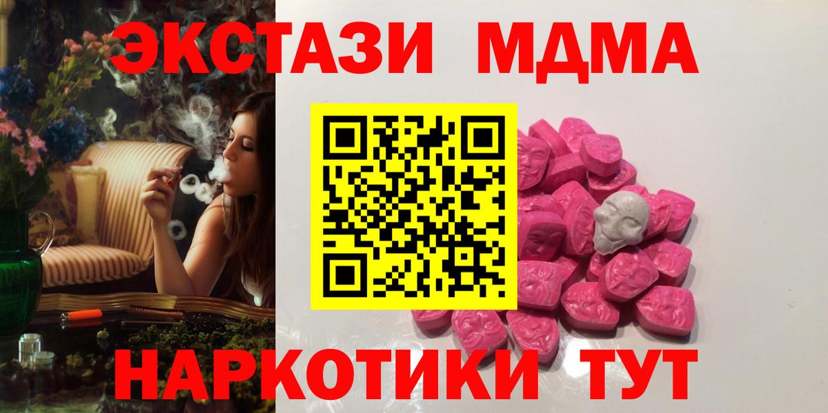 Строитель  МДМА  Вход с VPN  МДМА кристаллы 