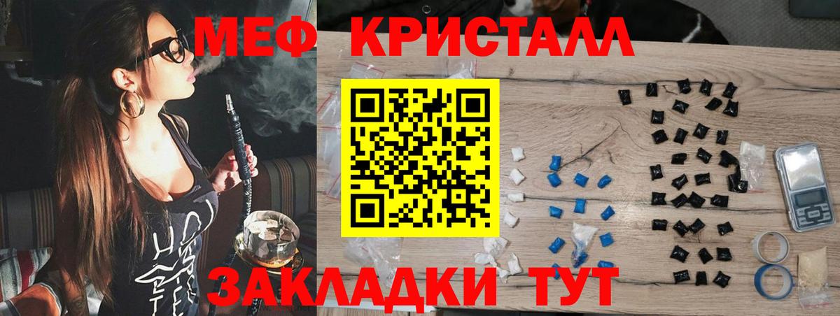 Строитель  МЯУ-МЯУ VHQ  Вход с VPN  Меф mephedrone 