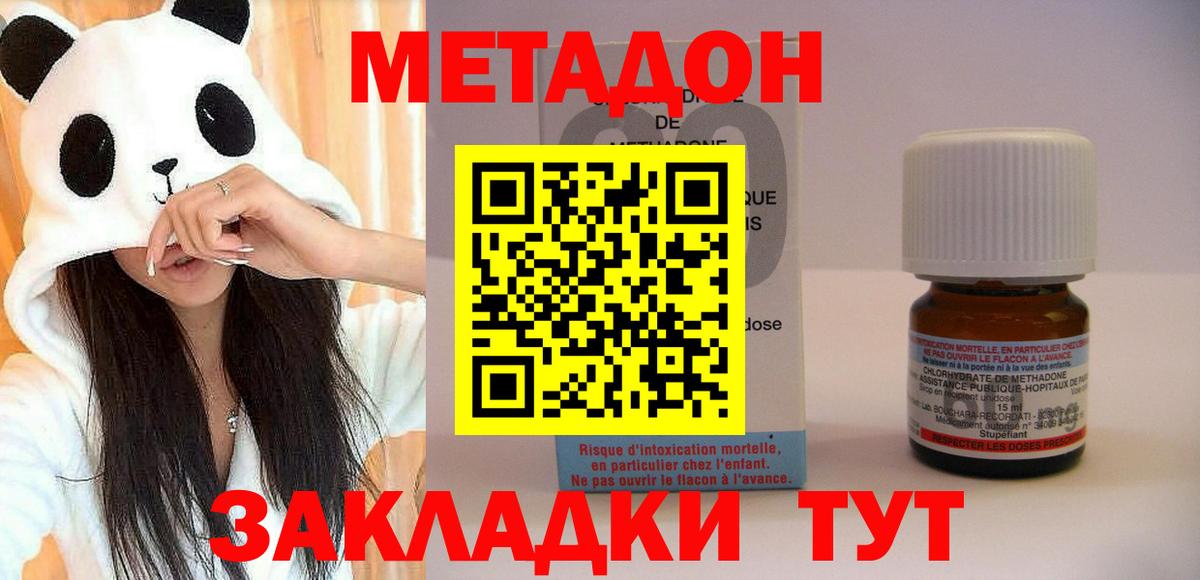 Метадон мёд  Метадон кристалл  Вход с VPN  Строитель 