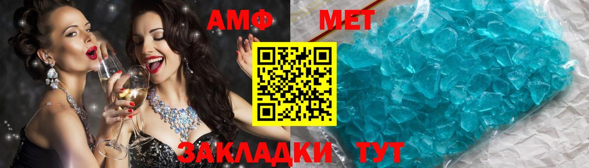 Метамфетамин пудра Строитель
